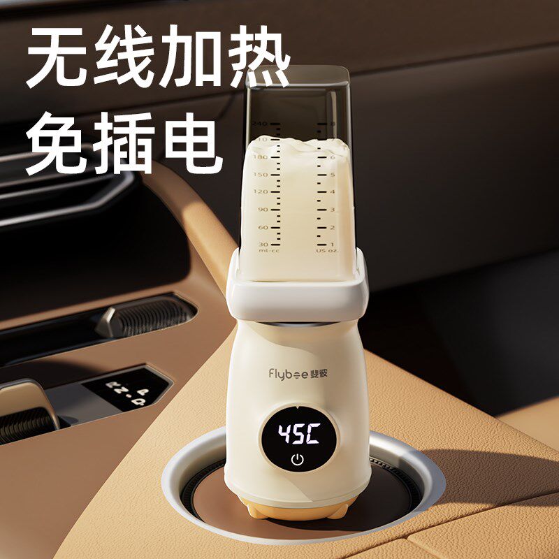 斐彼flybee便携式温奶器自动恒温母乳热奶婴儿外出神器无线暖奶器