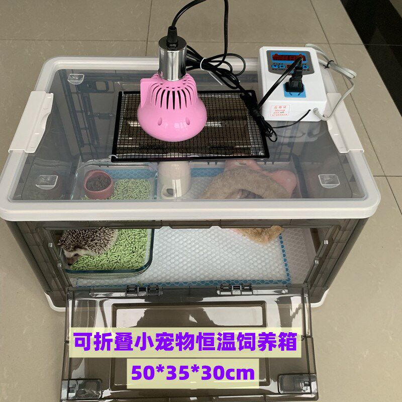 非洲迷你专用恒温箱加温仓鼠笼子温控天窗可折叠宠物笼刺猬饲养箱
