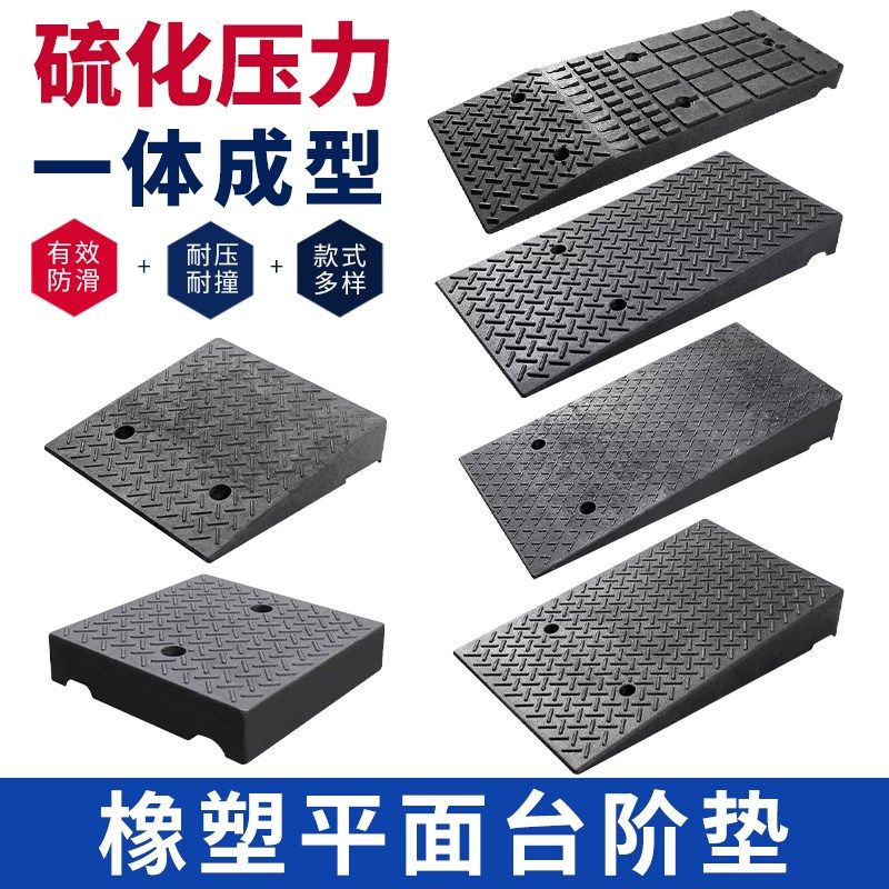 上坡垫斜坡垫汽车上坡垫门口斜坡板爬坡垫台阶汽车台阶垫高抬高垫