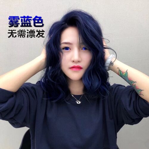 鸢蓝黑色雾染发剂膏2023流行发色女自己在家染发植物年最泡泡沫纯