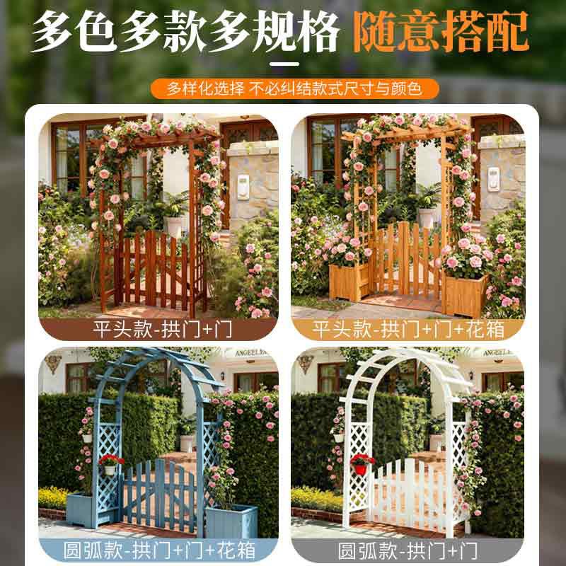 防腐木拱形花架爬藤架户外庭院花园拱门带门月季支架室外栅栏围栏