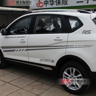 五菱宏光改装 宝骏560车身反光装 腰线拉花 宝俊730个性 车贴 饰贴纸