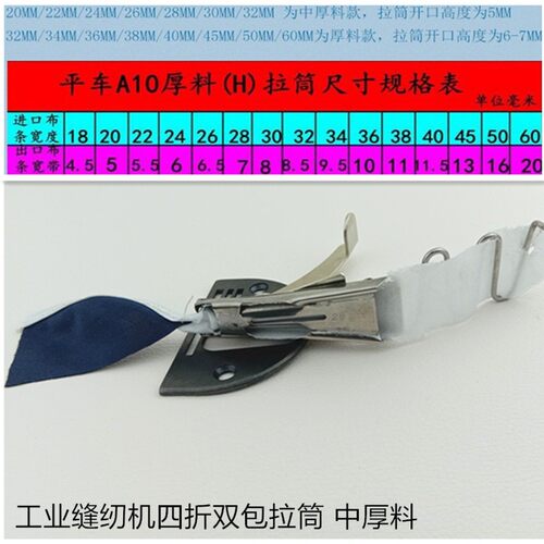 平车厚料A10拉筒4折包边筒缝纫机配件包边器双包拉筒包边神器