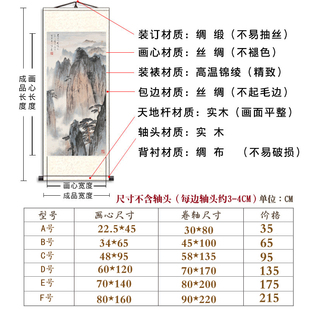 客厅竖版沙发背景墙黄山天都峰山水画办公室卷轴挂画水墨靠山国画