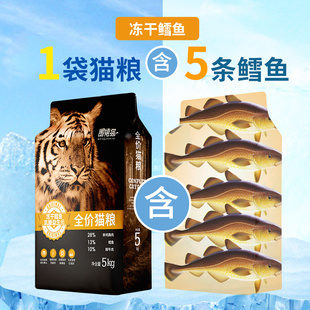 猫粮10斤装成猫20斤幼猫冻干全价粮增肥营养发腮大袋全阶段通用型