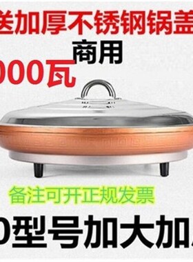 早餐店商用特大号加深50型电煎锅煎饺锅生煎包锅贴机煎烤烙饼不沾