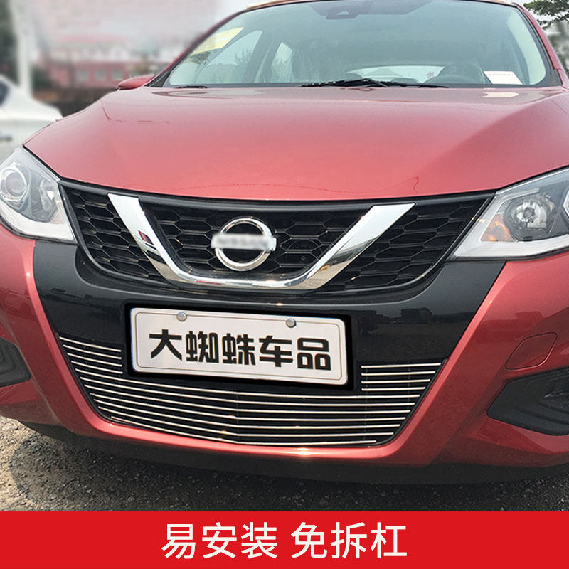 新老骐达中网格栅外观改装件前脸大包围防虫网专用下网装饰条配件