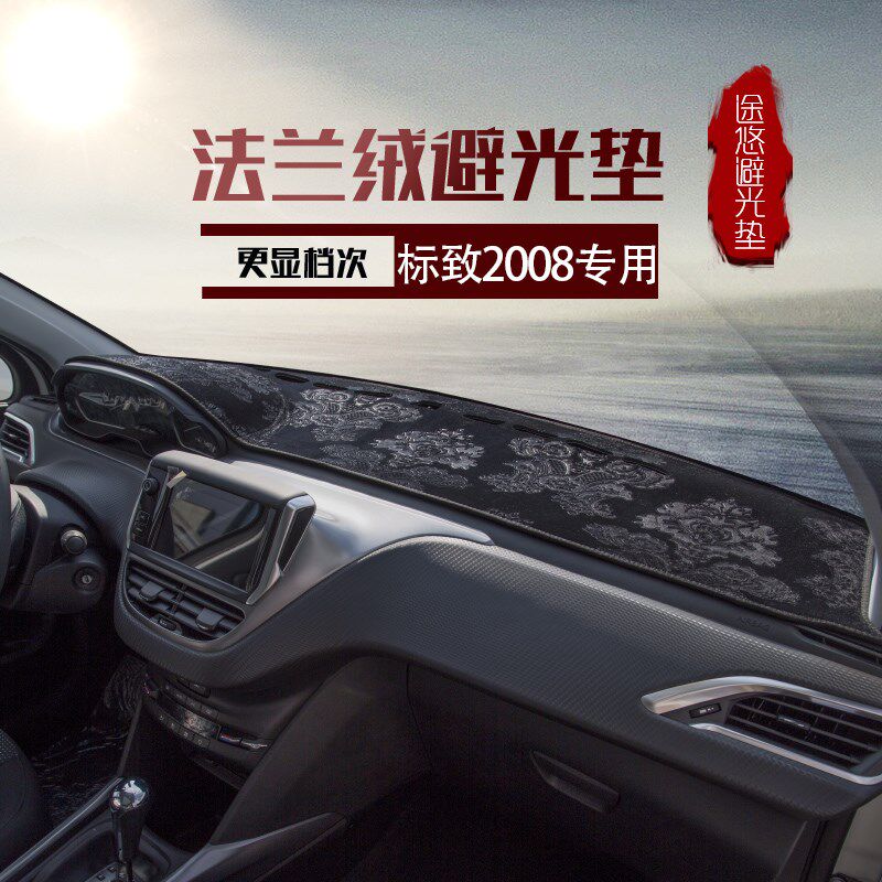 适用于标致508L/408/308 S/301/207/206中控台仪表盘避光垫防晒垫