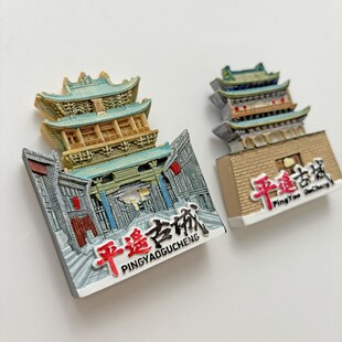 山西平遥古城特色文创旅游景点纪念品冰箱贴匯通天下鹳雀楼磁贴