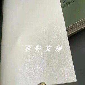 兴文斋六尺屏纯手工伢光粉彩笺篆隶甲骨文国展创作参赛宣纸半生熟