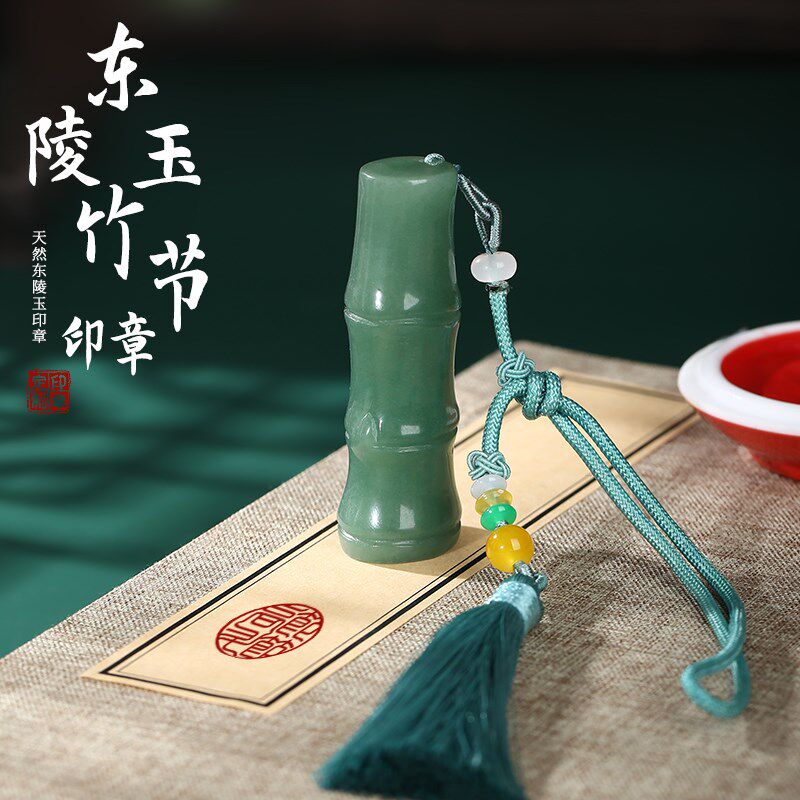 东陵玉竹节姓名印章定刻个人名字书法藏书国画闲章引首章礼物定制