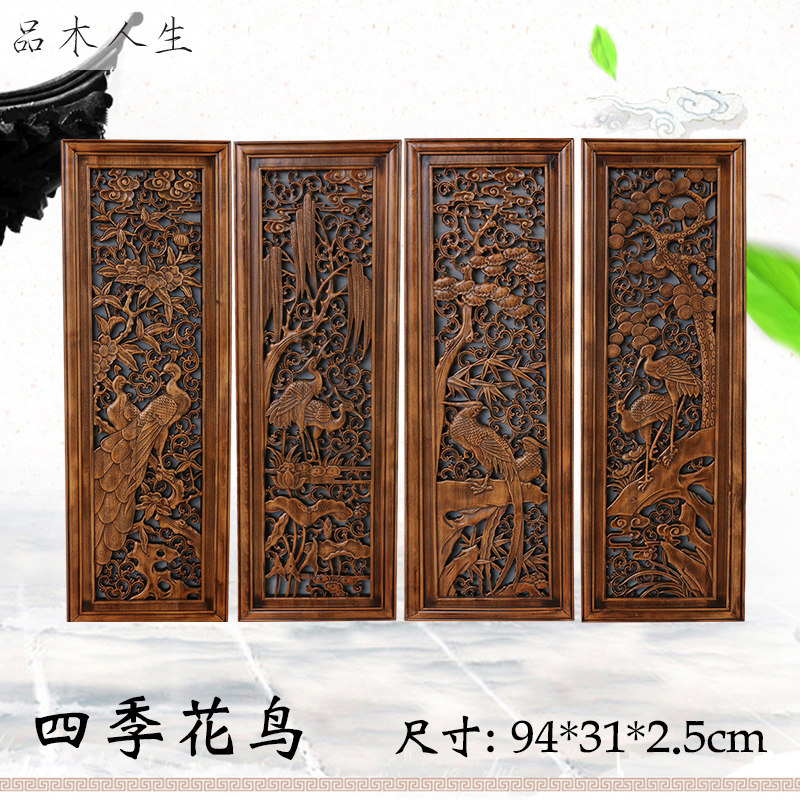 东阳木雕香樟实木挂件中式客厅背景墙梅兰竹菊四君子装饰联画条屏