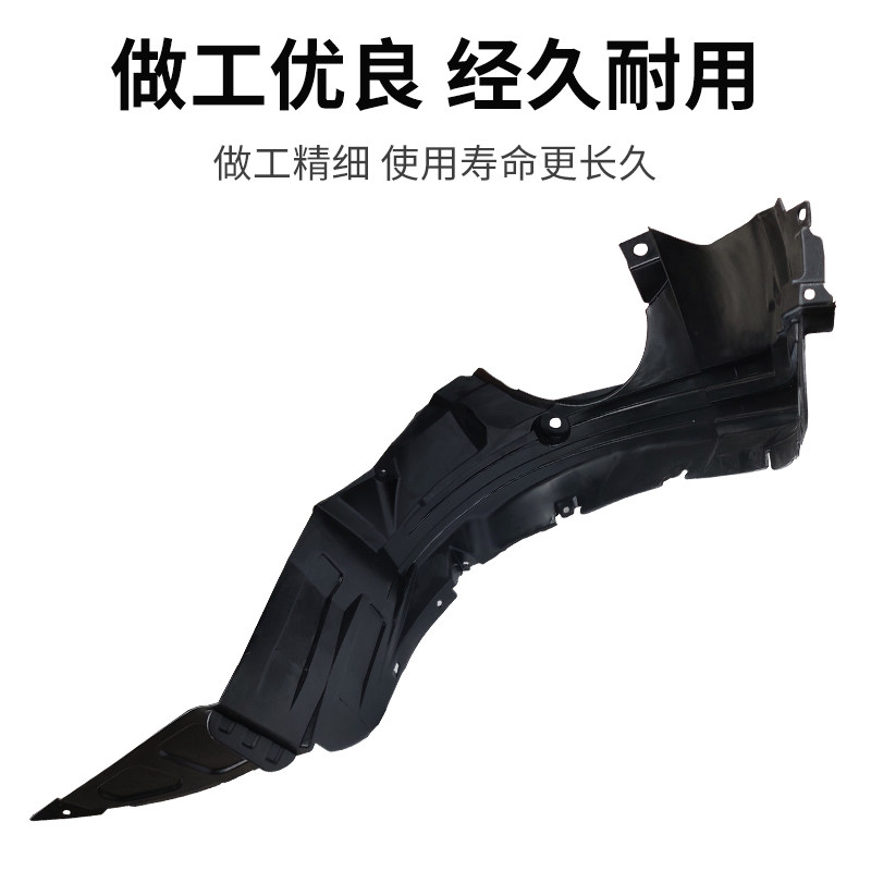 适配江淮瑞风S3叶子板内衬车轮挡泥板S5轮罩挡泥皮前轮后轮内衬