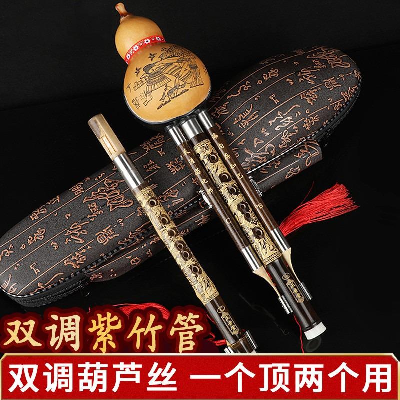 正音堂葫芦丝乐器初学c调降b调小学生专业演奏七孔紫竹成人g调f调