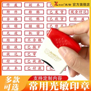 亚信现金收讫付讫章作废附件正副本不合格受控复印无效已审核报销
