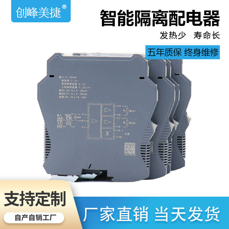 信号隔离器一进二出4-20MA 10V5V模拟量调理模块二入二出有源无源