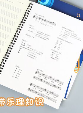 a4大本五线谱本子识谱表练习本活页纸大间距2024新款高颜值小学生