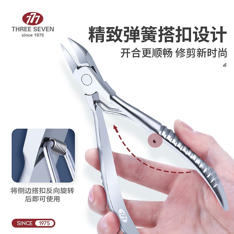 韩国777斜口甲沟专用指甲刀指甲剪钳子尖嘴指甲钳鹰嘴钳炎修脚刀