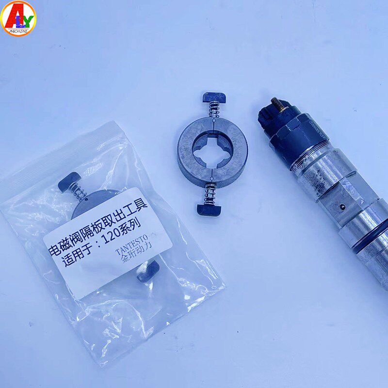 电喷120喷油器电磁阀隔板取出拆卸维修工具