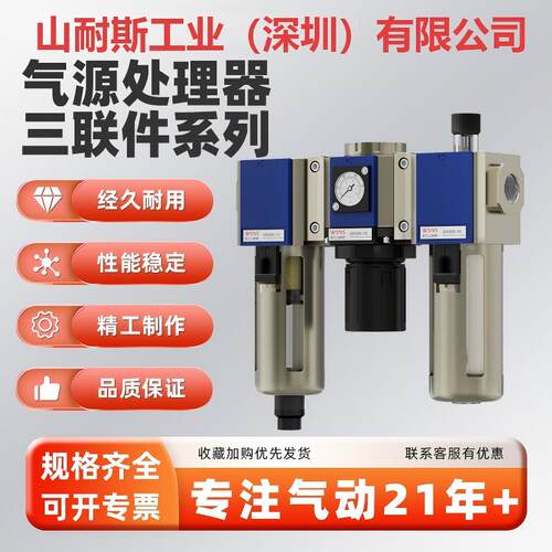 山耐斯三联二联气源油水处理器