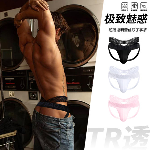 2件装TR透明蕾丝男士双丁字裤U凸