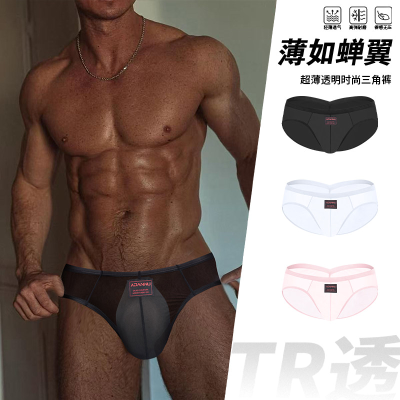 2件装TR透明V型褶皱显臀三角裤个性logo低腰提臀紧身性感男士内裤