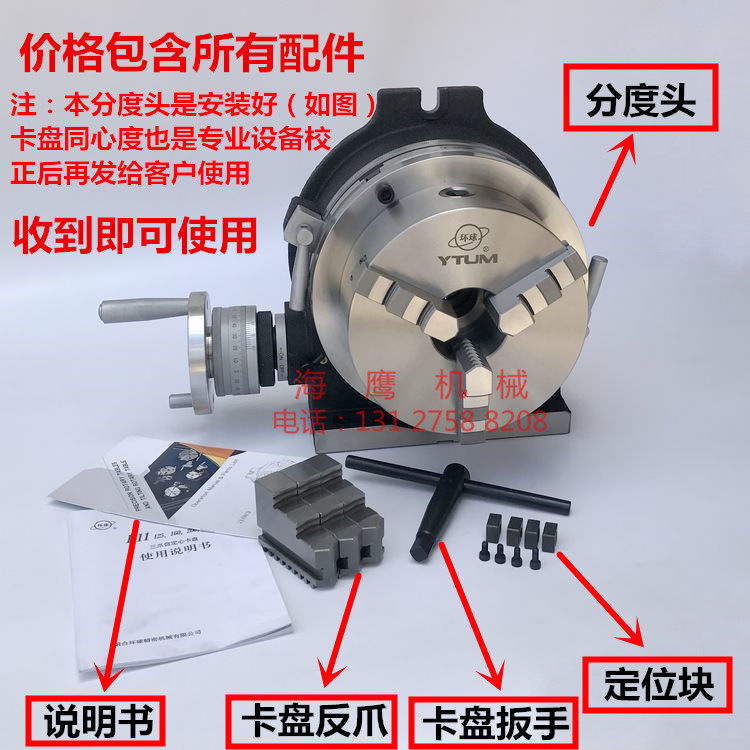 原装分度盘旋转台分度头立卧两用分度盘配卡盘铣床回转工作台图片