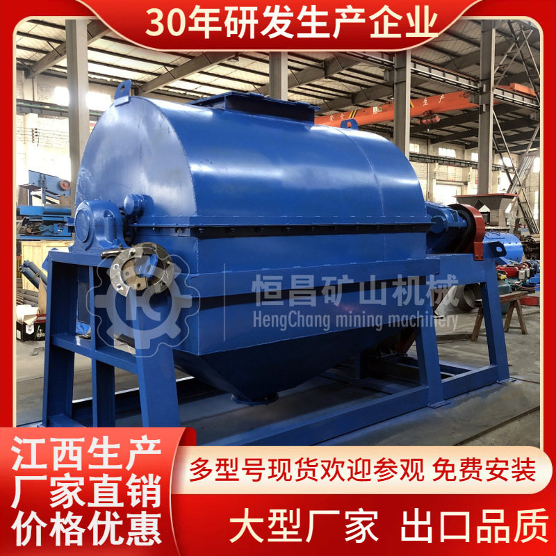 恒昌矿机小型间歇湿式磨粉机图片