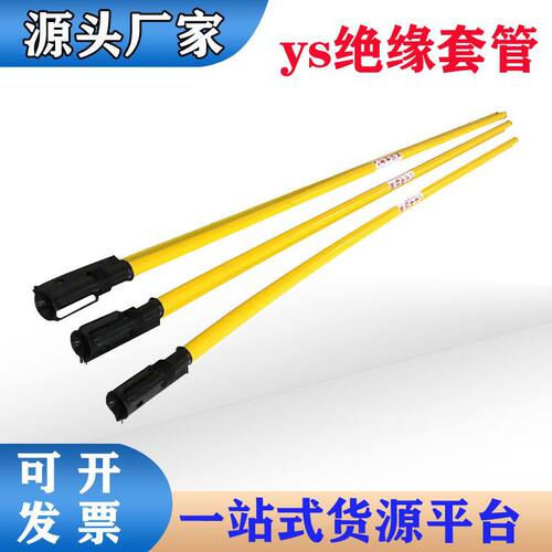 树脂防护套管YS301-62-11绝缘套管带电施工跳线护管绝缘导线罩