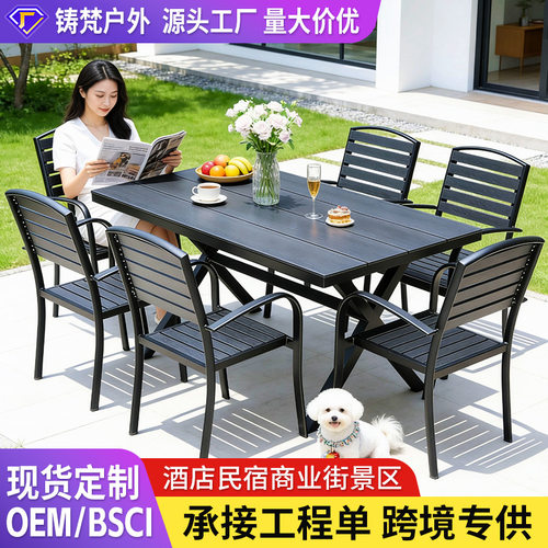 户外塑木桌椅套装庭院花园露天室外桌椅铝合金商业街工程桌椅组合