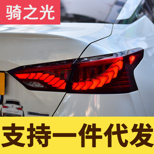 专用于19-21款新天籁龙鳞LED尾灯总成动态LED行车刹车流水转向灯