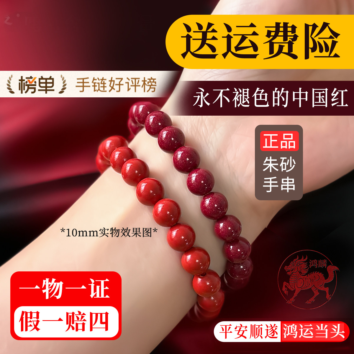 鸿麟正品朱砂手串小众轻奢礼物