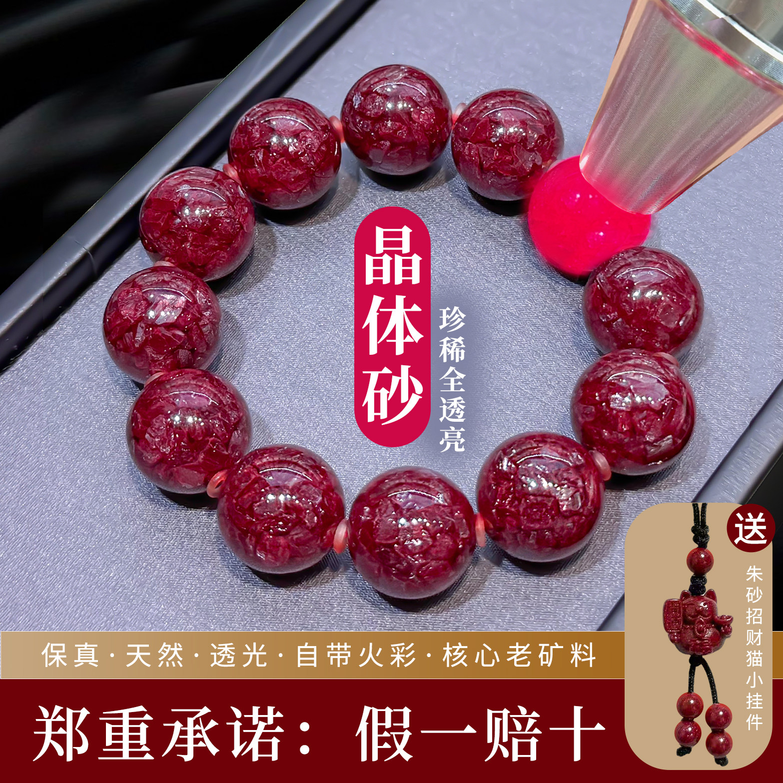 鸿麟晶体砂朱砂时尚流行饰品首饰