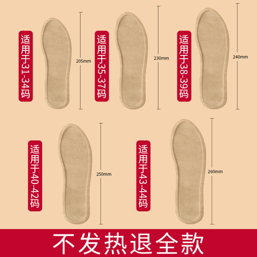 睿盈发热鞋垫女10小时加热脚垫自发热脚底保暖足男宝宝暖脚贴冬季