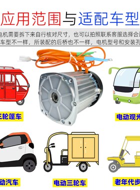 涌胜电动三轮车大功率电机 方形16齿高转直流3000w大功率无刷纯铜