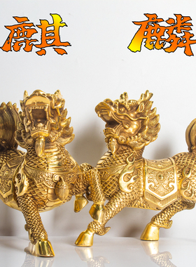 纯黄铜麒麟摆件特大号一对火麒麟招财送子中式家居求子客厅卧室