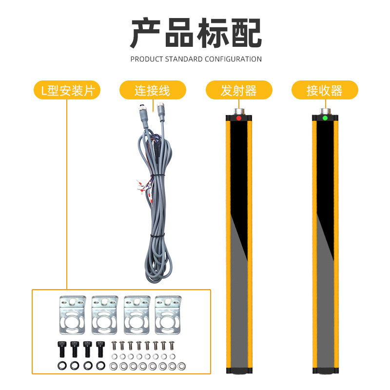 安全光幕传感器红外对射探测器冲床保护器护手安全光栅光幕控制器