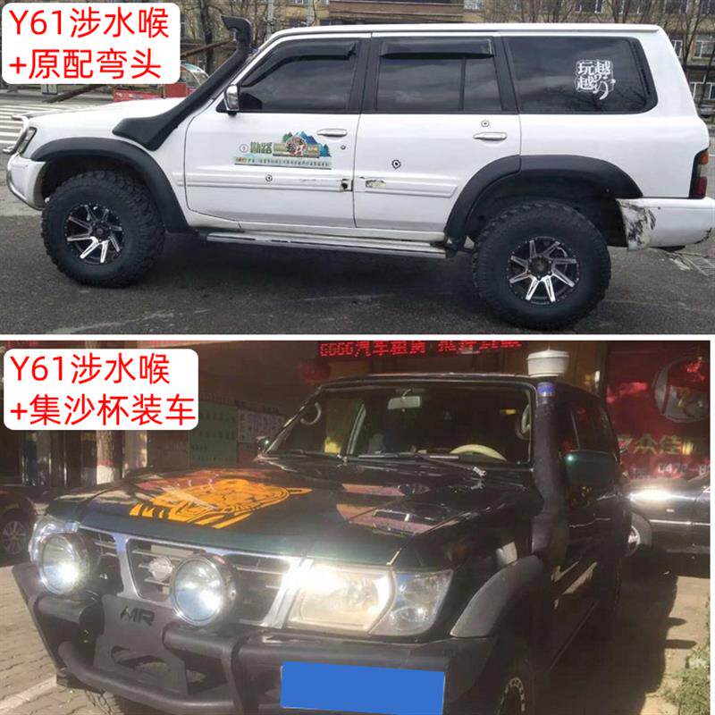 适用于途乐Y61涉水喉Y61涉水器高位进气管进气改装越野改装呼吸管