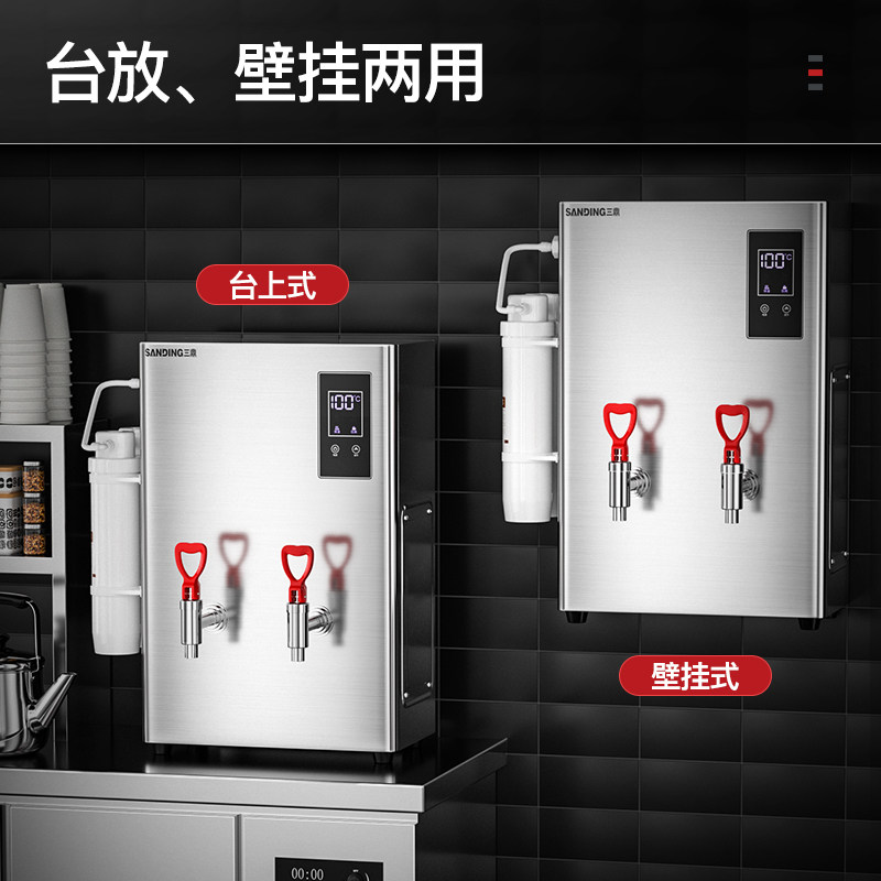 三鼎商用开水器壁挂式开水机步进式烧水器工厂饭店烧水机电热水器