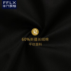 非凡领袖法式黑色衬衫男长袖免烫商务正装结婚新郎伴郎西装衬衣