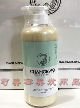 海角甘泉3+角质蛋白精华乳还原素烫染後修护洗发去屑倍柔角洗发液