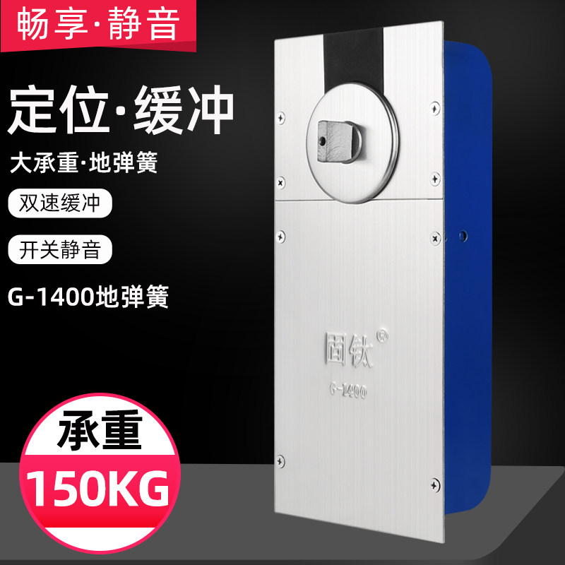 加重型地弹簧1400型号有框门无框钢化玻璃门地簧地璜150公斤承重
