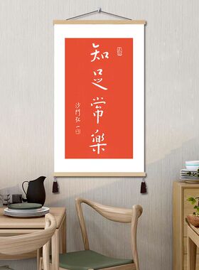 新中式弘一法师李叔同书法艺术装饰画布越来越好书房卧室墙壁挂画