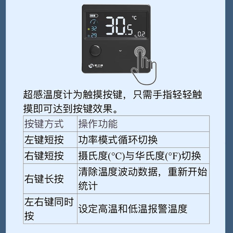 航之境鱼缸温度计超感水温计缸外贴片测水温显示器智能数显高精度