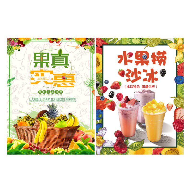 超大水果店装饰墙贴纸海报贴画墙壁纸自粘蔬果超市墙贴画定制包邮