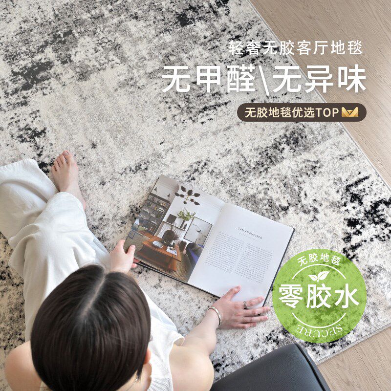 无胶地毯客厅卧室2025年新款防水抗污免打理轻奢高级家用定制地垫