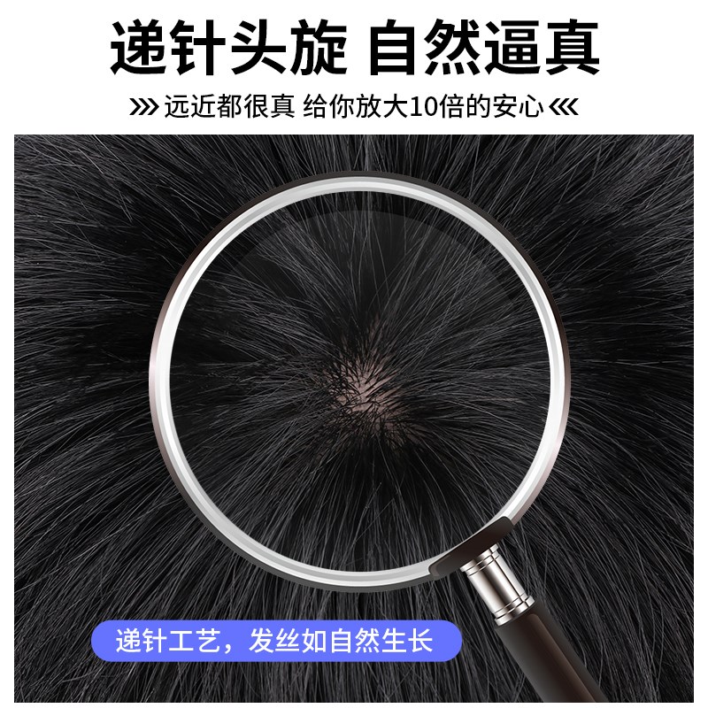 假发男短发全真发毛寸碎发隐形无痕头顶补发片男式轻薄手织假发块