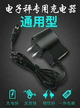 台秤6v4v香山牌电子秤充电器电源线金叶折叠电子称圆孔冲电器配件