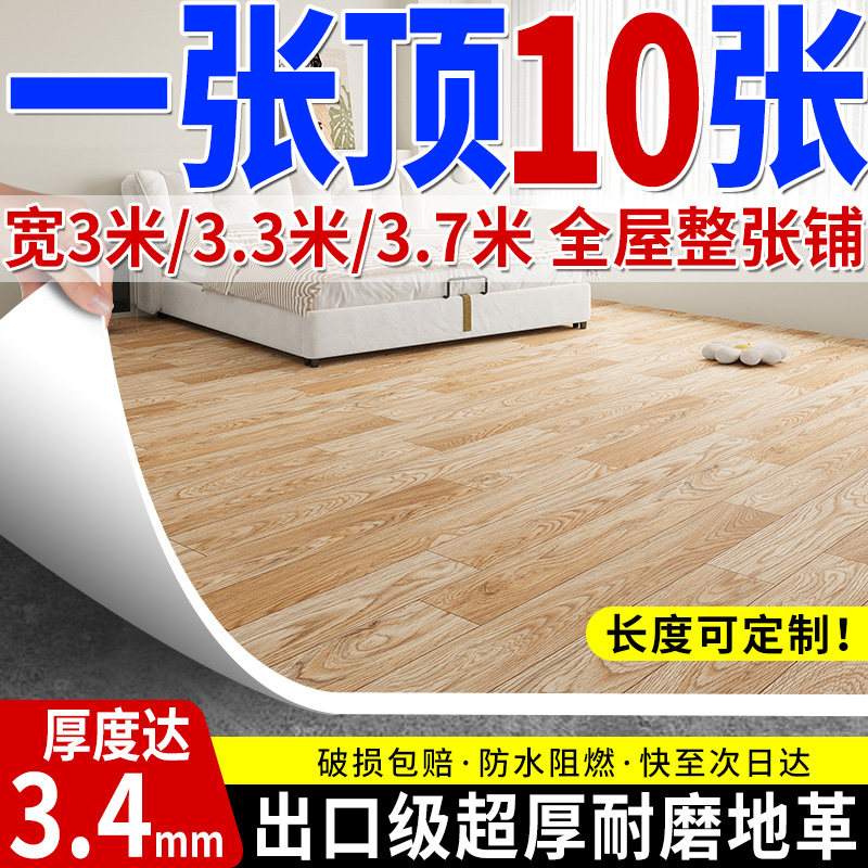 新款豪华超厚PVC地板革水泥地直接铺地垫自粘地板贴地胶地毯