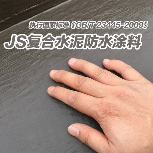 莱仕德JS聚合物水泥基防水涂料屋顶防水材料卫生间外墙补漏胶K11
